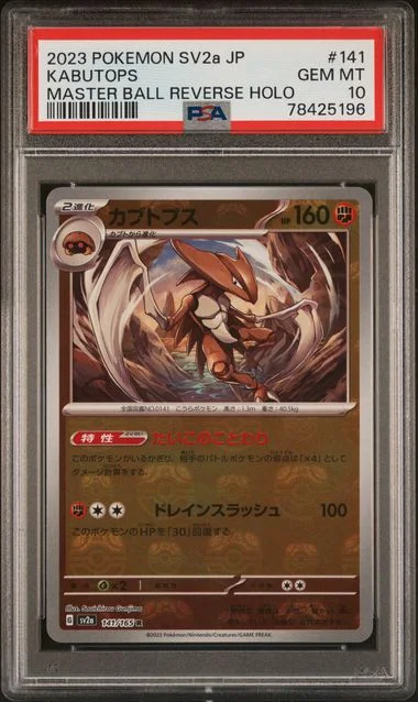2023 Pokemon Japanese Sv2A-Pokemon 151 Master Ball Reverse Holo Kabutops #141 card image