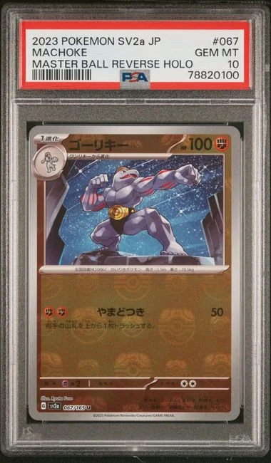 2023 Pokemon Japanese Sv2A-Pokemon 151 Master Ball Reverse Holo Machoke #067 card image