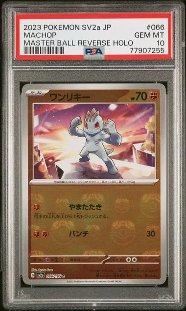 2023 Pokemon Japanese Sv2A-Pokemon 151 Master Ball Reverse Holo Machop #066 card image