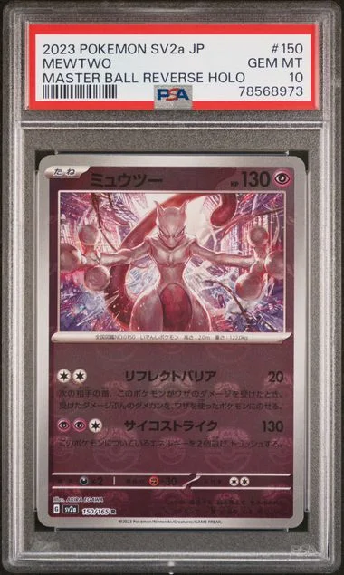 2023 Pokemon Japanese Sv2A-Pokemon 151 Master Ball Reverse Holo Mewtwo #150 card image