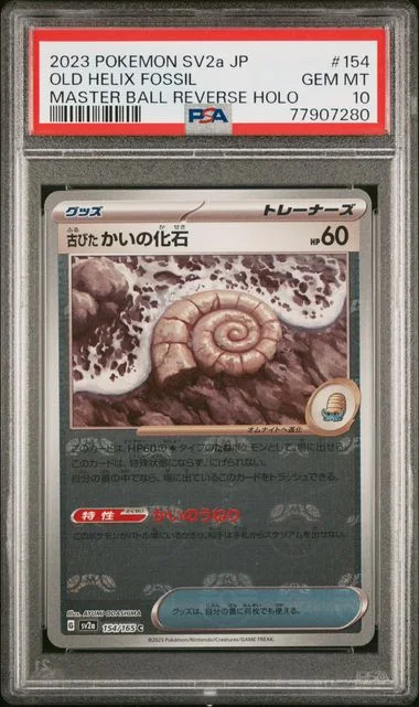 2023 Pokemon Japanese Sv2A-Pokemon 151 Master Ball Reverse Holo Old Helix Fossil #154 card image