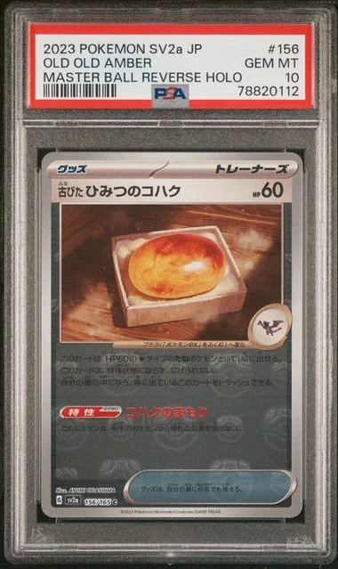 2023 Pokemon Japanese Sv2A-Pokemon 151 Master Ball Reverse Holo Old Old Amber #156 card image