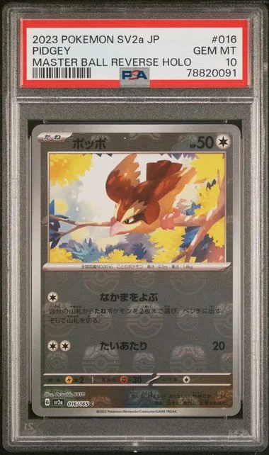 2023 Pokemon Japanese Sv2A-Pokemon 151 Master Ball Reverse Holo Pidgey #016 card image
