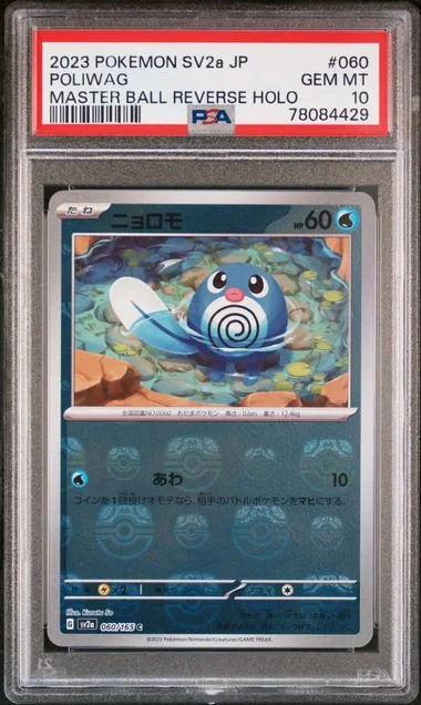 2023 Pokemon Japanese Sv2A-Pokemon 151 Master Ball Reverse Holo Poliwag #060 card image