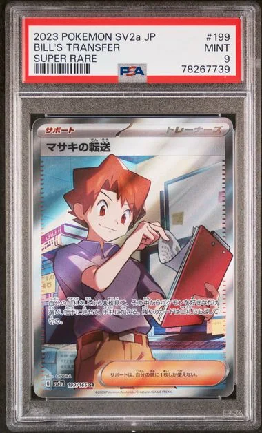 2023 Pokemon Japanese Sv2A-Pokemon 151 Super Rare Bill's Transfer #199 card image