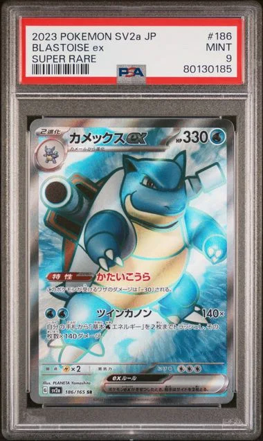 2023 Pokemon Japanese Sv2A-Pokemon 151 Super Rare Blastoise Ex #186 card image