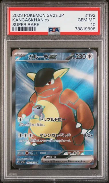 2023 Pokemon Japanese Sv2A-Pokemon 151 Super Rare Kangaskhan Ex #192 card image