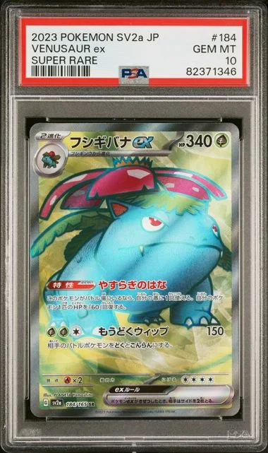 2023 Pokemon Japanese Sv2A-Pokemon 151 Super Rare Venusaur Ex #184 card image
