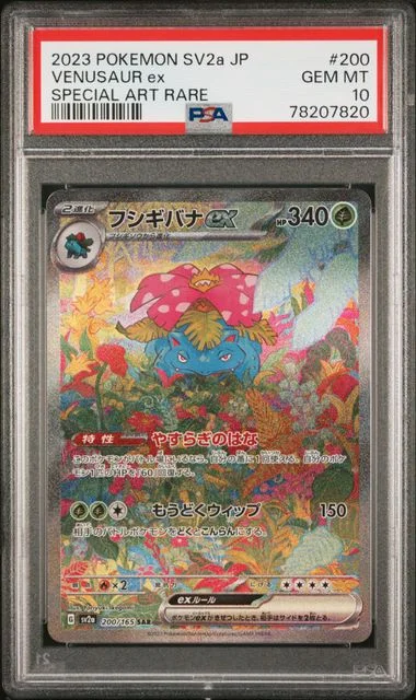 2023 Pokemon Japanese Sv2A-Pokemon 151 Venusaur Ex #200 card image