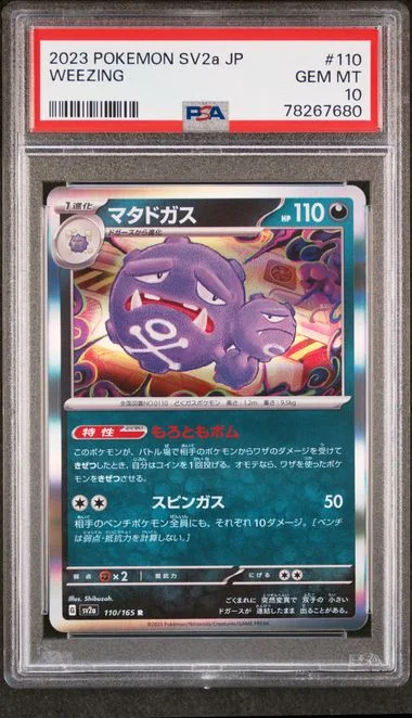 2023 Pokemon Japanese Sv2A-Pokemon 151 Weezing #110 card image