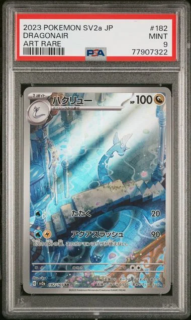 2023 Pokemon Japanese SV2A-Pokemon Art Rare Dragonair #182 card image