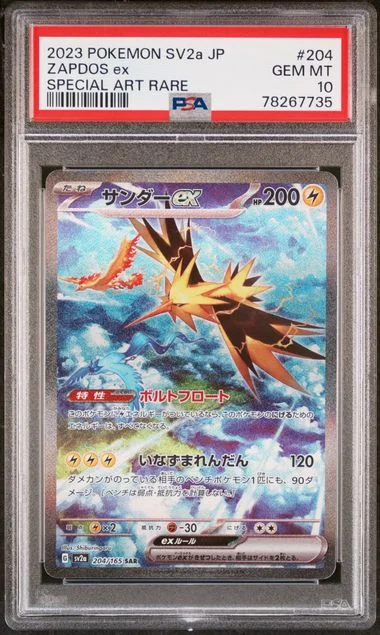 2023 Pokemon Japanese SV2A-Pokemon Scarlet & Violet 151 Special Art Rare Zapdos ex #204 card image
