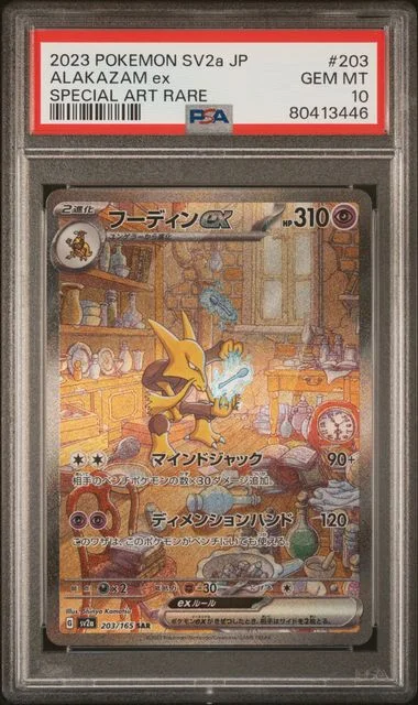 2023 Pokemon Japanese SV2A Scarlet and Violet Pokemon 151 Special Art Rare Alakazam ex #203 card image