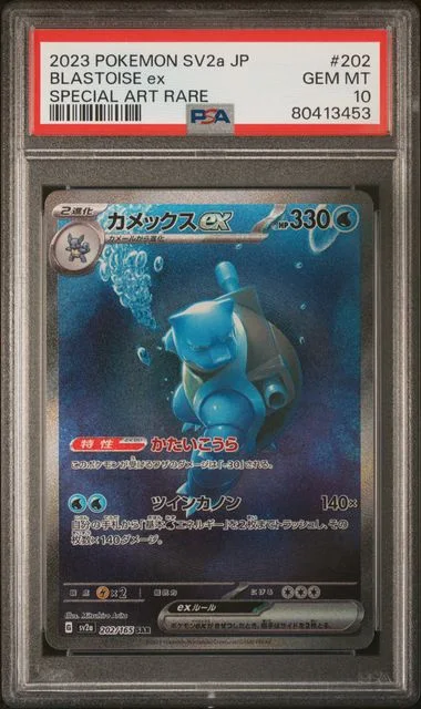 2023 Pokemon Japanese SV2A Scarlet and Violet Pokemon 151 Special Art Rare Blastoise ex #202 card image