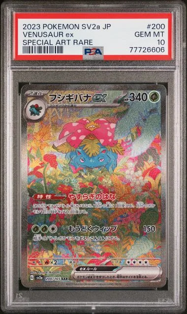 2023 Pokemon Japanese Sv2A Scarlet and Violet Pokemon 151 Special Art Rare Venusaur EX #200 card image