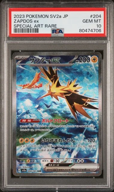 2023 Pokemon Japanese SV2A Scarlet and Violet Pokemon 151 Special Art Rare Zapdos ex #204 card image