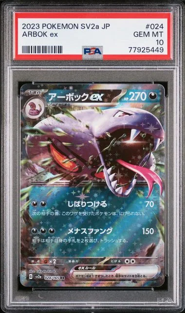 2023 Pokemon Japanese SV2A Scarlet & Violet Pokemon 151 Arbok ex #024 card image