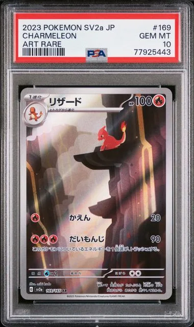 2023 Pokemon Japanese SV2A Scarlet & Violet Pokemon 151 Art Rare Charmeleon #169 card image