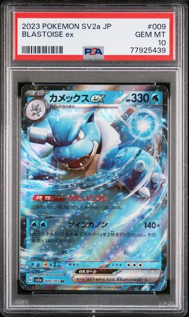 2023 Pokemon Japanese SV2A Scarlet & Violet Pokemon 151 Blastoise ex #009 card image