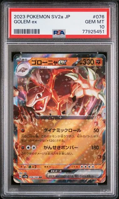 2023 Pokemon Japanese SV2A Scarlet & Violet Pokemon 151 Golem ex #076 card image