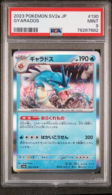 2023 Pokemon Japanese SV2A Scarlet & Violet Pokemon 151 Gyarados #130 card image