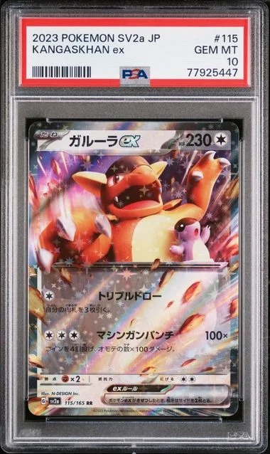 2023 Pokemon Japanese SV2A Scarlet & Violet Pokemon 151 Kangaskhan ex #115 card image