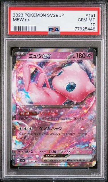 2023 Pokemon Japanese SV2A Scarlet & Violet Pokemon 151 Mew ex #151 card image