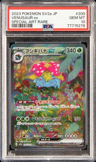 2023 Pokemon Japanese SV2A Scarlet & Violet Pokemon 151 Special Art Rare Venusaur ex #200 card image