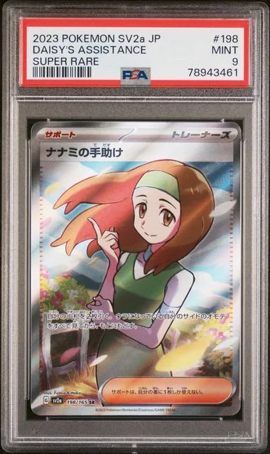 2023 Pokemon Japanese SV2A Scarlet & Violet Pokemon 151 Super Rare Daisy's Assistance #198 card image