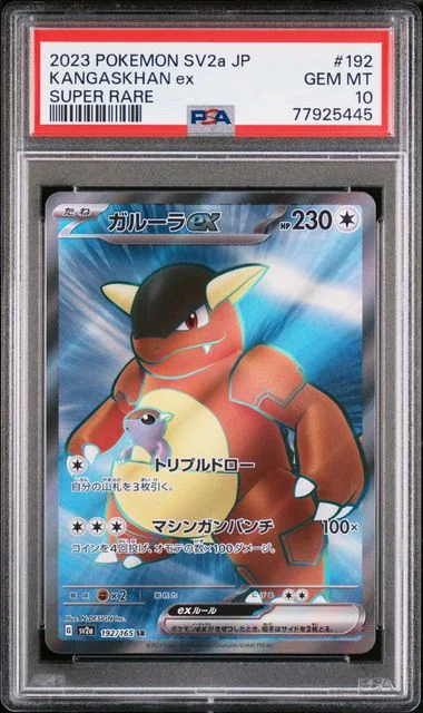 2023 Pokemon Japanese SV2A Scarlet & Violet Pokemon 151 Super Rare Kangaskhan ex #192 card image