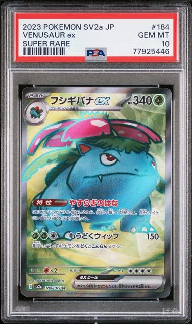2023 Pokemon Japanese SV2A Scarlet & Violet Pokemon 151 Super Rare Venusaur ex #184 card image