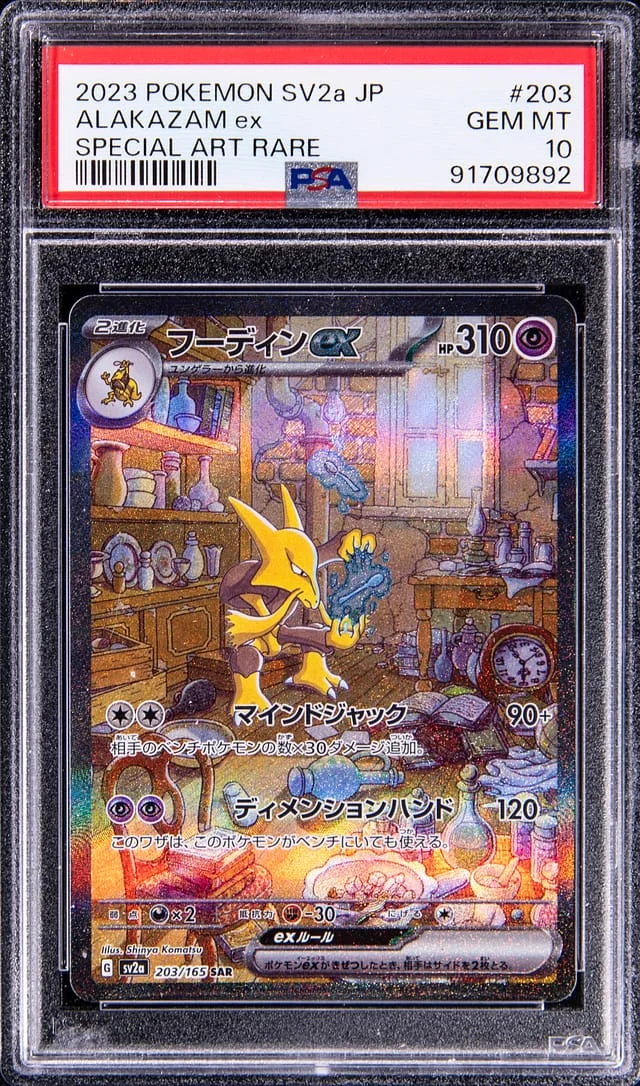 2023 Pokemon Japanese SV2a Special Art Rare Alakazam EX #203 card image