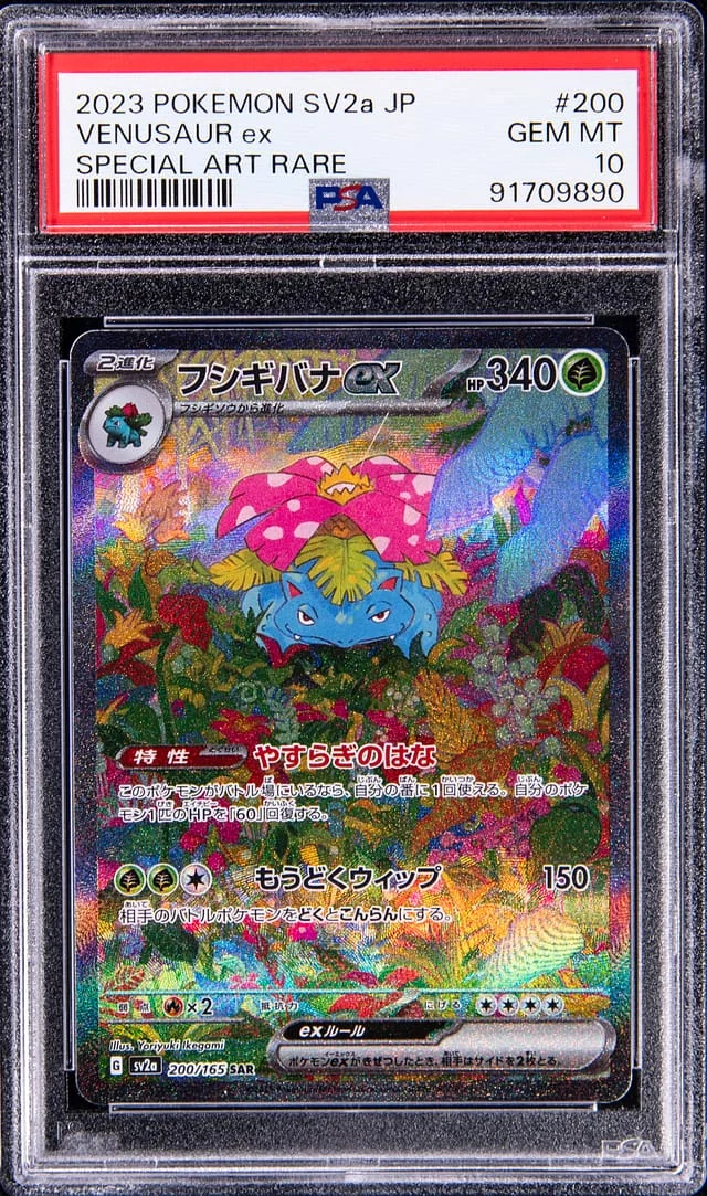 2023 Pokemon Japanese SV2a Special Art Rare Venusaur EX #200 card image
