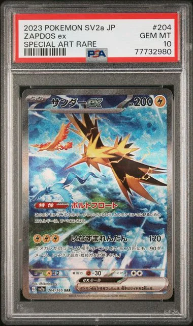 2023 Pokemon Japanese Sv2a Special Art Rare Zapdos ex #204 card image