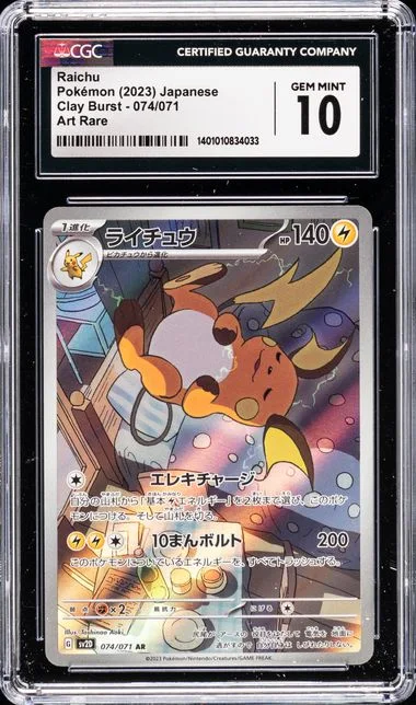 2023 Pokemon Japanese Sv2D-Clay Burst Art Rare Raichu #074 card image