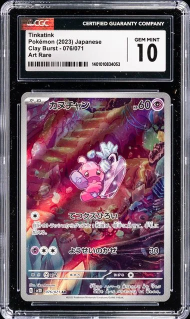 2023 Pokemon Japanese Sv2D-Clay Burst Art Rare Tinkatink #076 card image