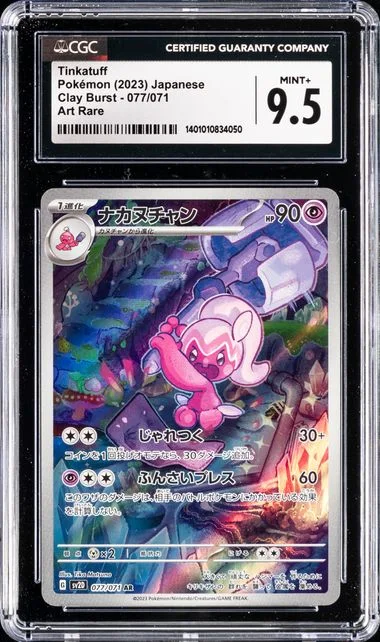 2023 Pokemon Japanese Sv2D-Clay Burst Art Rare Tinkatuff #077 card image
