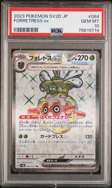 2023 Pokemon Japanese Sv2D Clay Burst Forretress ex #084 card image