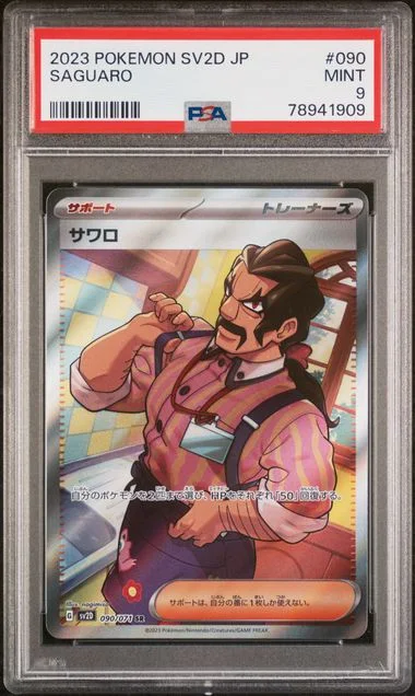 2023 Pokemon Japanese Sv2D-Clay Burst Super Rare Saguaro #090 card image