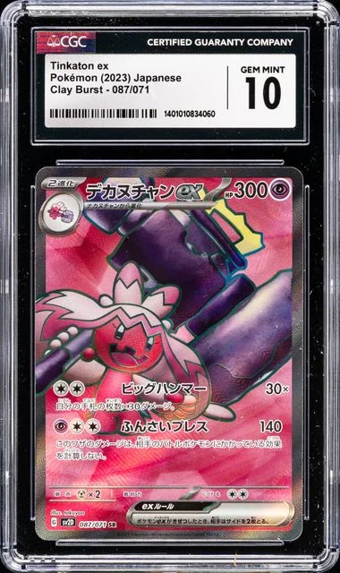 2023 Pokemon Japanese Sv2D-Clay Burst Super Rare Tinkaton Ex #087 card image
