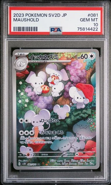 2023 Pokemon Japanese SV2D Maushold #081 card image