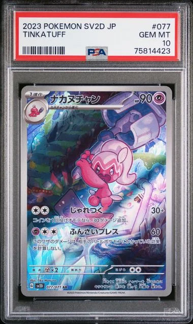 2023 Pokemon Japanese SV2D Tinkatuff #077 card image