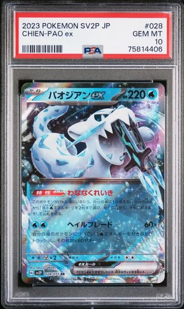2023 Pokemon Japanese SV2P Chien-Pao ex #028 card image