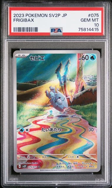 2023 Pokemon Japanese SV2P Frigibax #075 card image