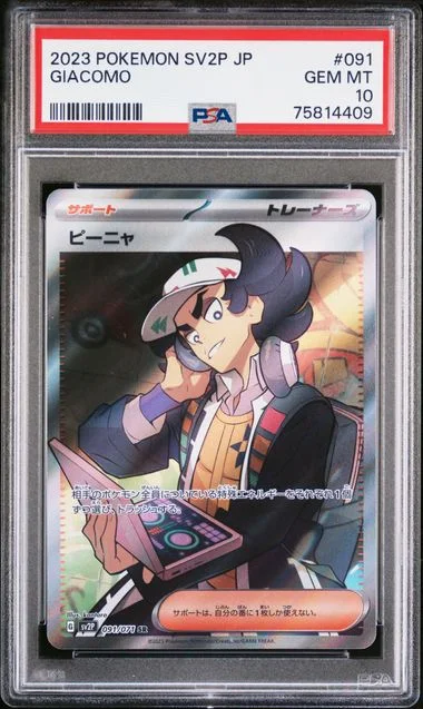 2023 Pokemon Japanese SV2P Giacomo #091 card image