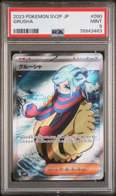 2023 Pokemon Japanese SV2P Scarlet & Violet Snow Hazard Grusha #090 card image