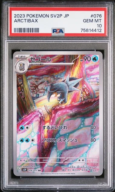 2023 Pokemon Japanese Sv2P-Snow Hazard Arctibax #076 card image