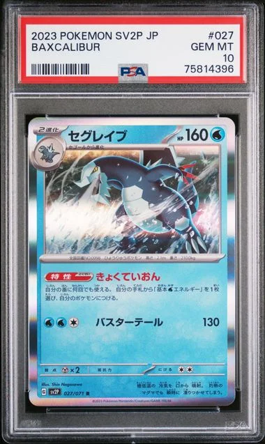 2023 Pokemon Japanese SV2P Snow Hazard Baxcalibur #027 card image