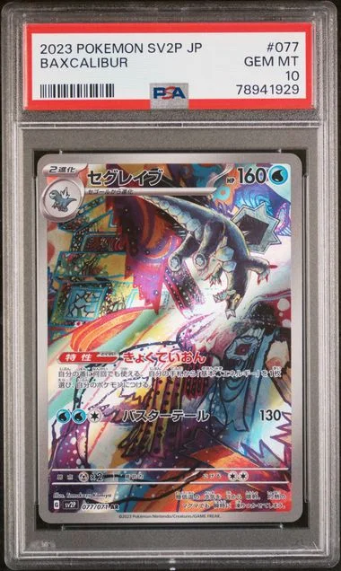 2023 Pokemon Japanese Sv2P-Snow Hazard Baxcalibur #077 card image