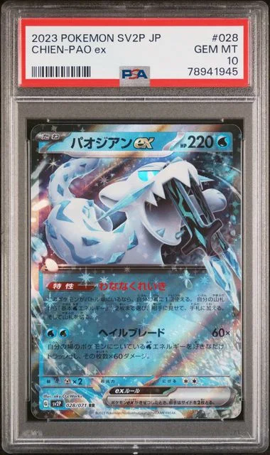 2023 Pokemon Japanese Sv2P-Snow Hazard Chien-Pao Ex #028 card image